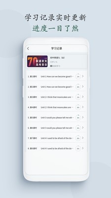 学客v1.3.4截图3