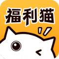 福利猫v1.14