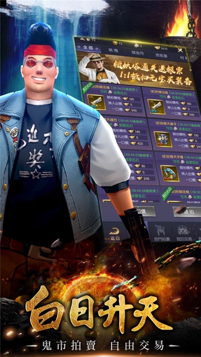 摸金迷城手游v1.4.5截图2