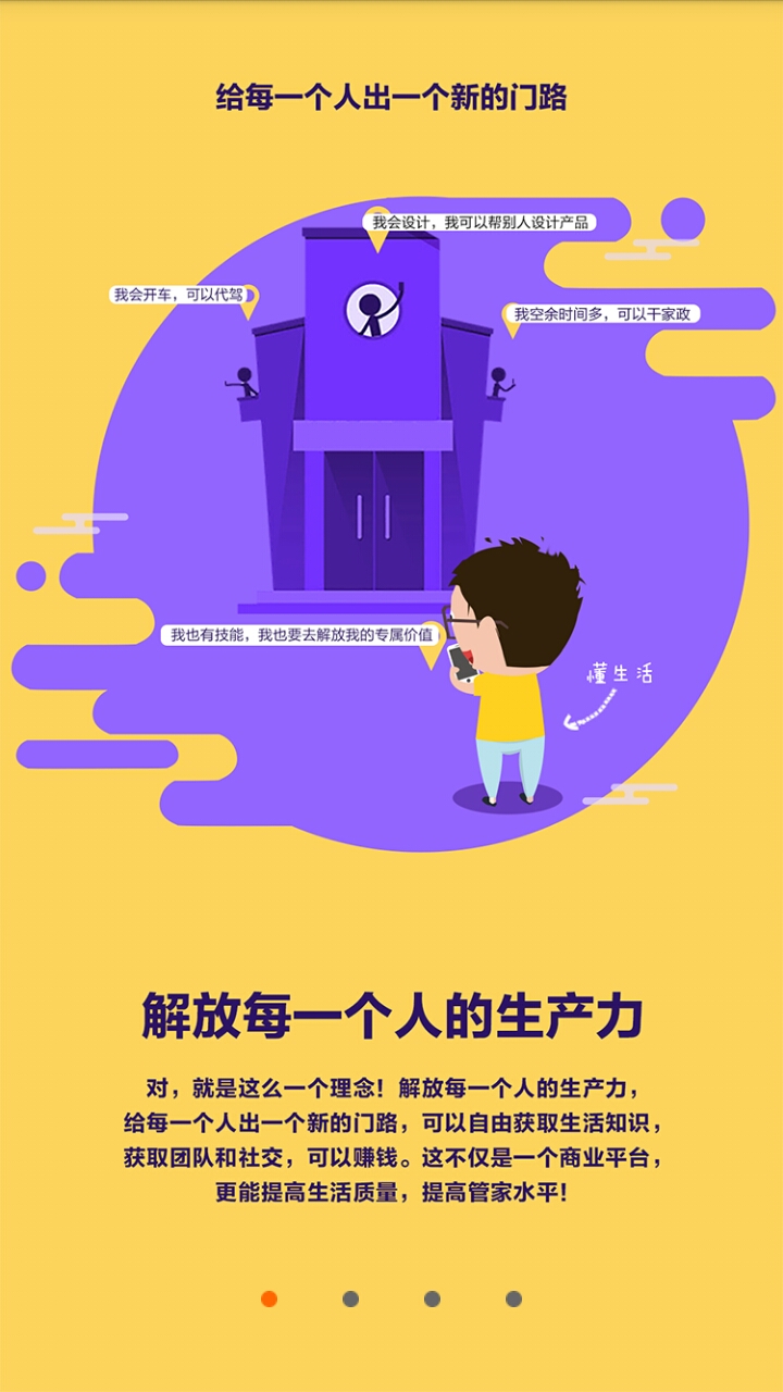 有鱼管家v1.7截图1