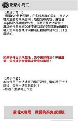 一键无痕看v10.3.3截图1