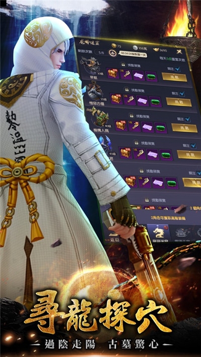 摸金迷城手游v1.4.5截图3