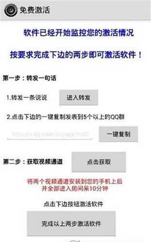 一键无痕看v10.3.3截图3