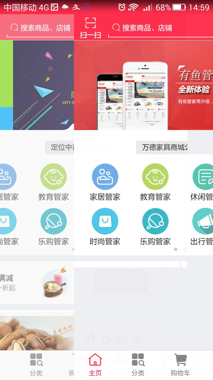 有鱼管家v1.7截图2