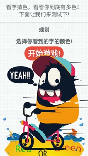 彩色字娱v2.12截图3