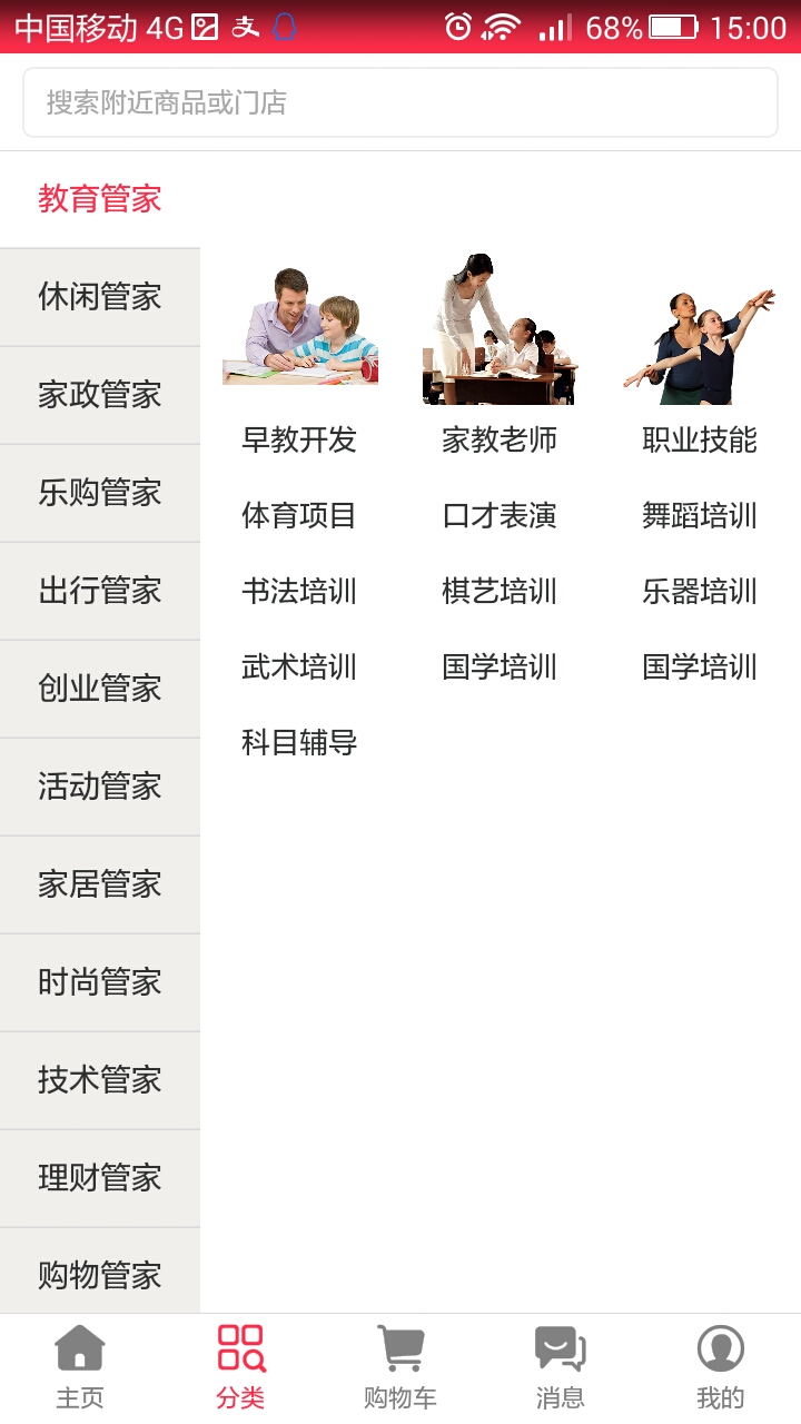 有鱼管家v1.7截图3