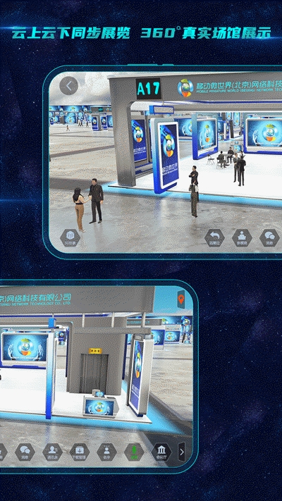 中国银河会展中心v1.5.4截图2