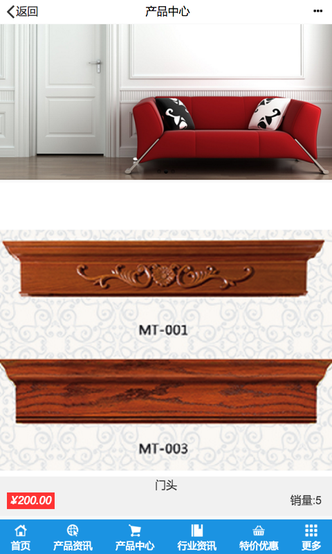 装饰建材v1.6截图2