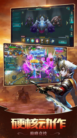 冰火魔灵v1.3.5截图2