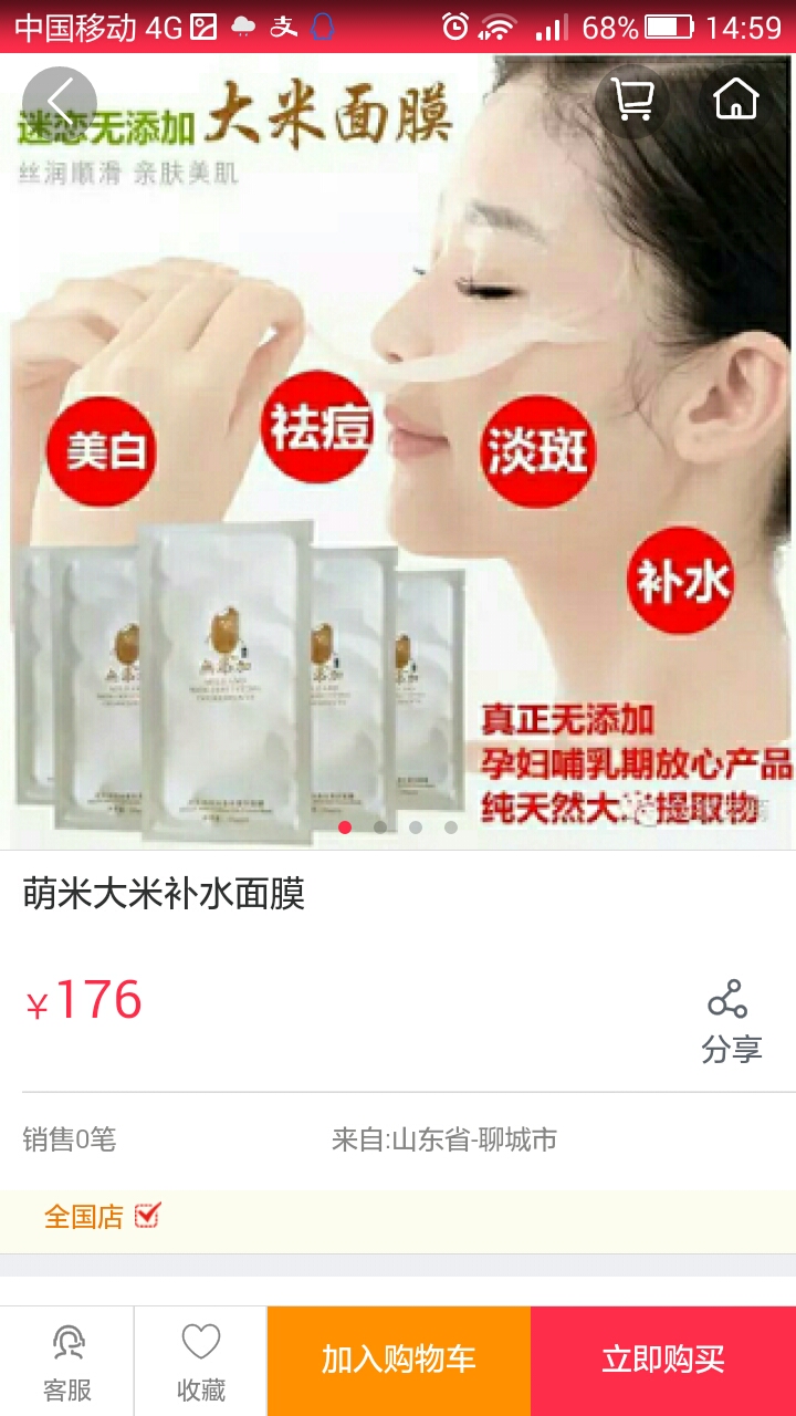 有鱼管家v1.7截图4