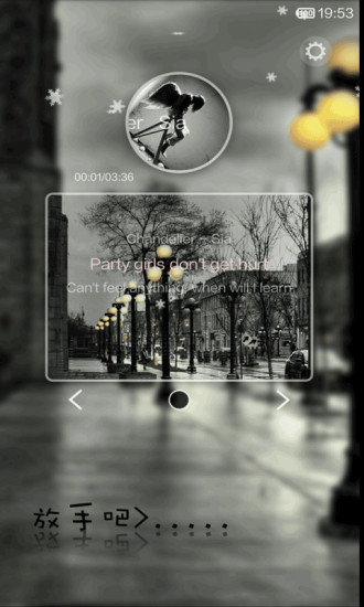 小米系统v2.10.6截图3