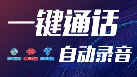 360电话录音v1.3.6截图3