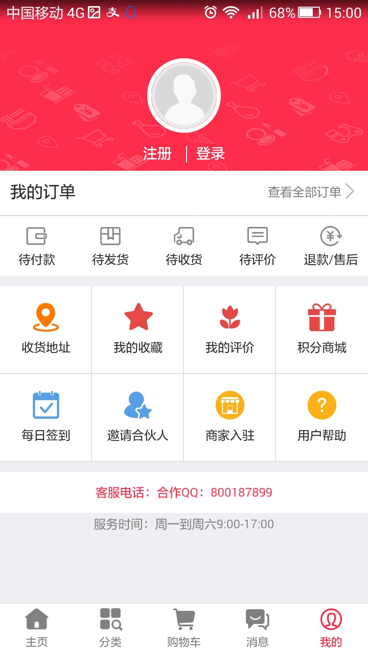 有鱼管家v1.7截图5
