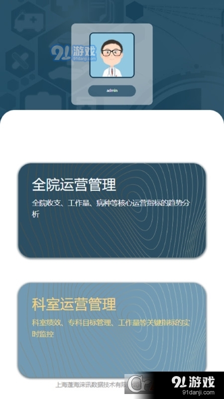 科经营经营管理v1.1.11截图1