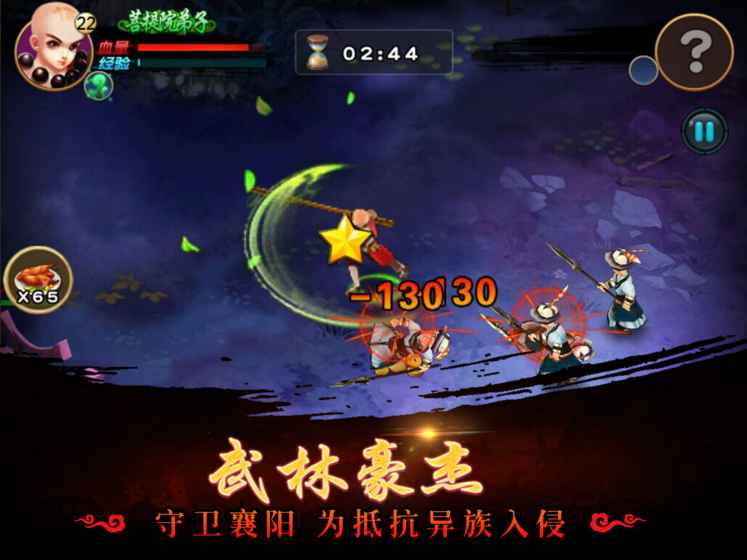 武林大萌主v1.3.5截图1