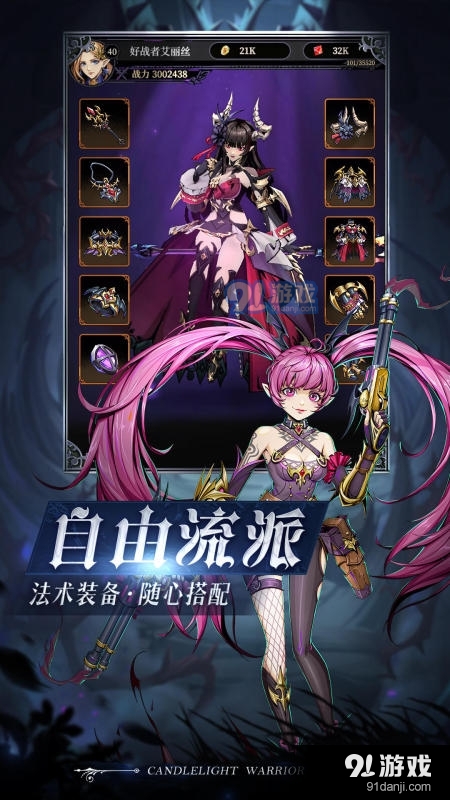 烛光勇士官网版v1.0.23截图1