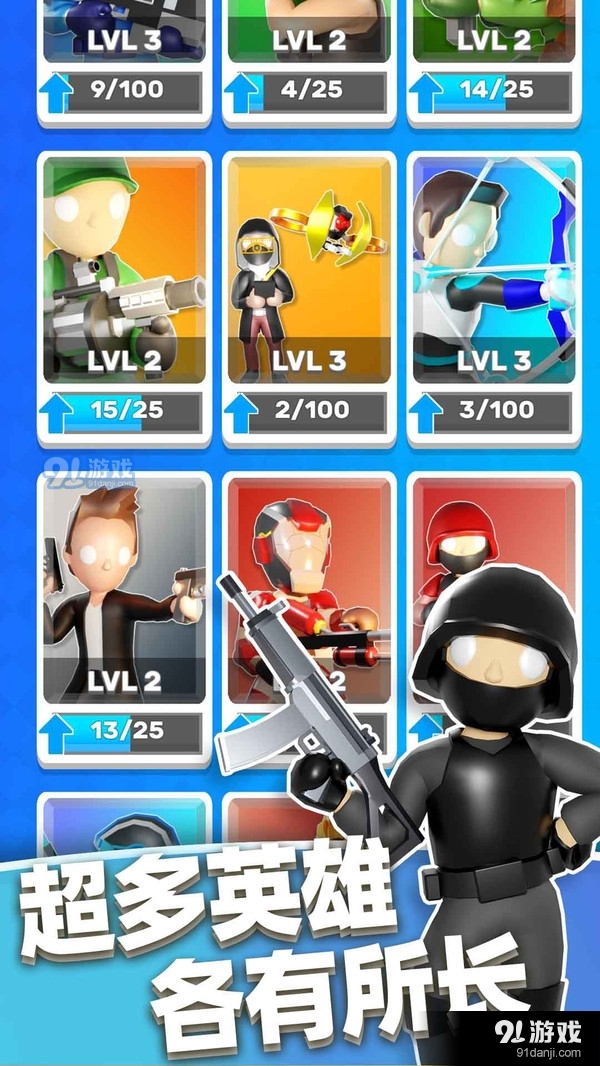 英雄小分队v0.6.6截图2
