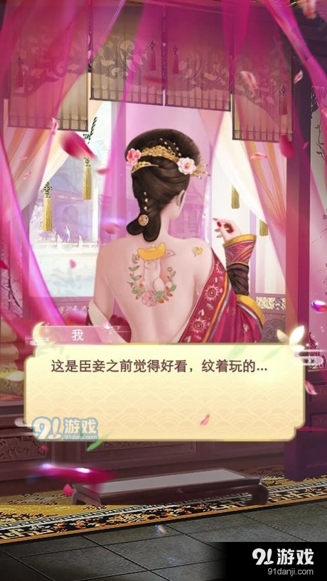 后宫步步惊心v1.8截图2