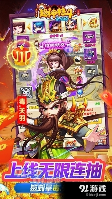 超神格斗杀破狼内购v2.6截图1