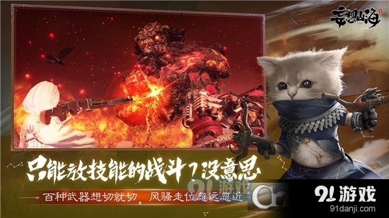 妄想山海手游v1.5.13截图3