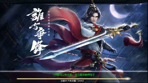 万古灵域2v1.2.5截图1