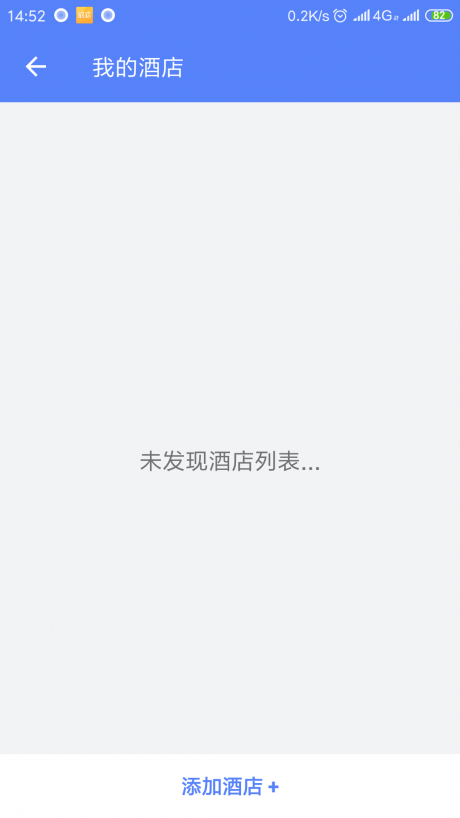 腾旅商服v1.5.6截图3