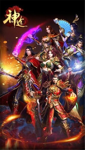 星火神途v1.10截图2