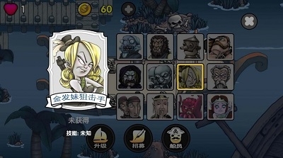 航海赏金猎人v1.6截图2