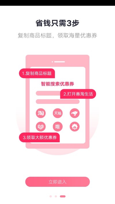 惠淘生活v0.3.10截图3