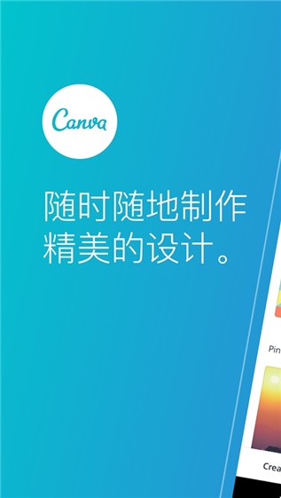 Canvav2.139.3截图4