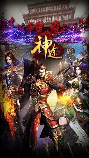 星火神途v1.10截图4