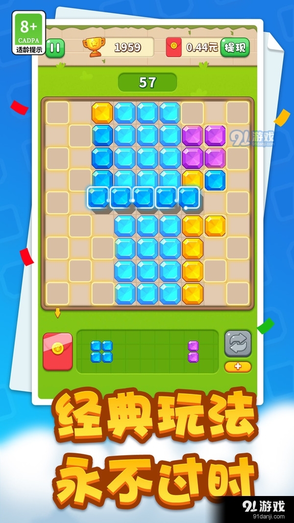 经典拼拼乐v1.1.5截图1
