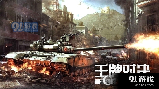 代号S1手游v1.1.6.4截图3