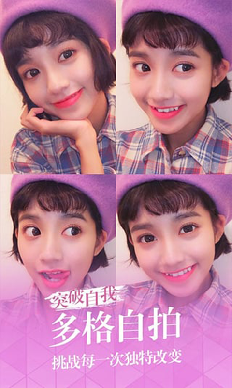 激萌潮拍v4.4.8截图1