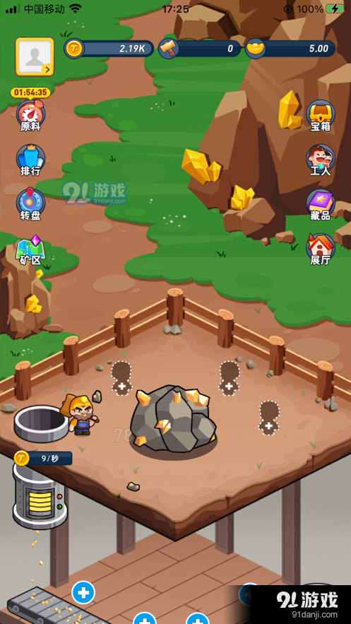 淘金城镇红包版v1.3.5截图2