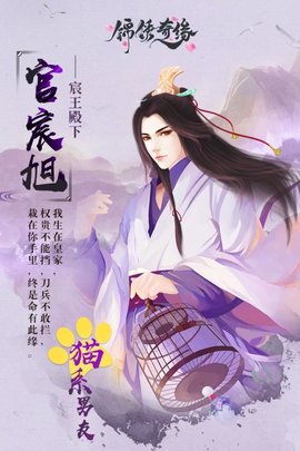 锦绣奇缘v1.6截图1