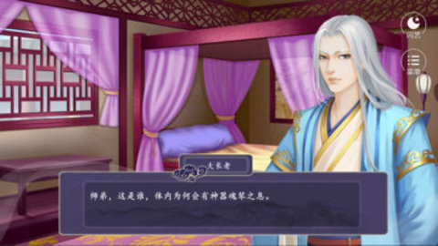 问道仙情v1.7截图1