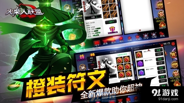 火柴人联盟正版v1.16.7截图4