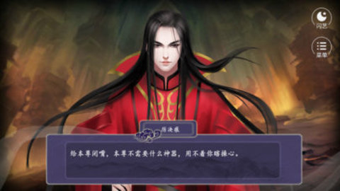 问道仙情v1.7截图3