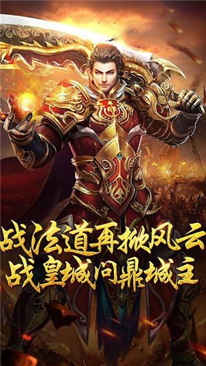 战火英雄无限版v2.8截图2