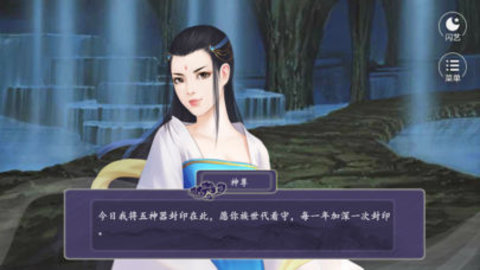 问道仙情v1.7截图2