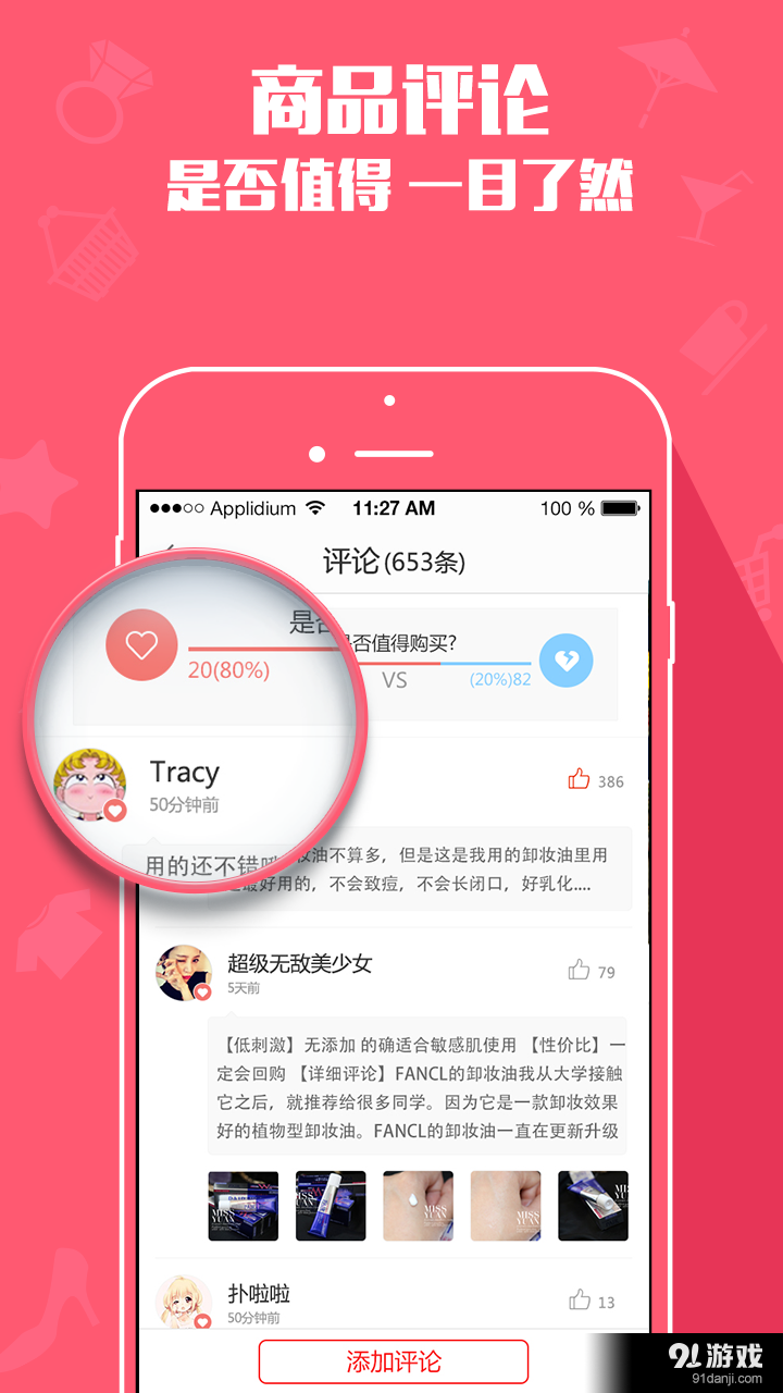 日本购物扫一扫v1.5.8截图4