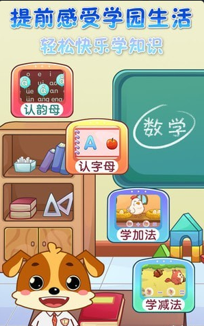儿童教育乐奇小课堂v2.9截图2