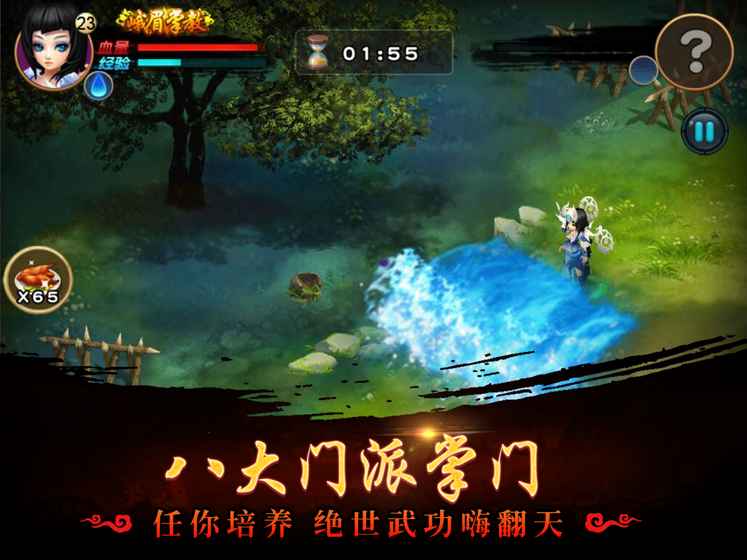 武林大萌主v1.3.5截图3