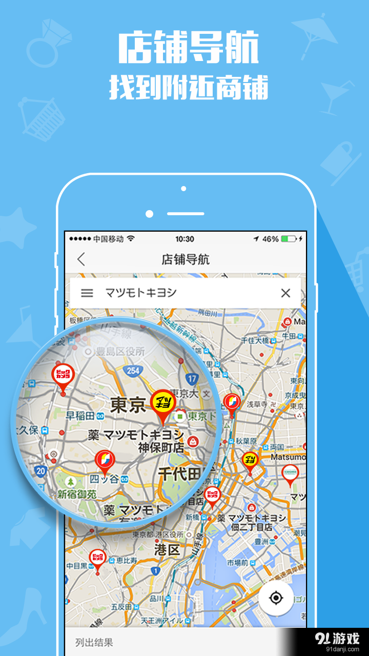 日本购物扫一扫v1.5.8截图5