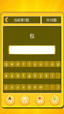 学单词小学词汇v1.1.21截图3