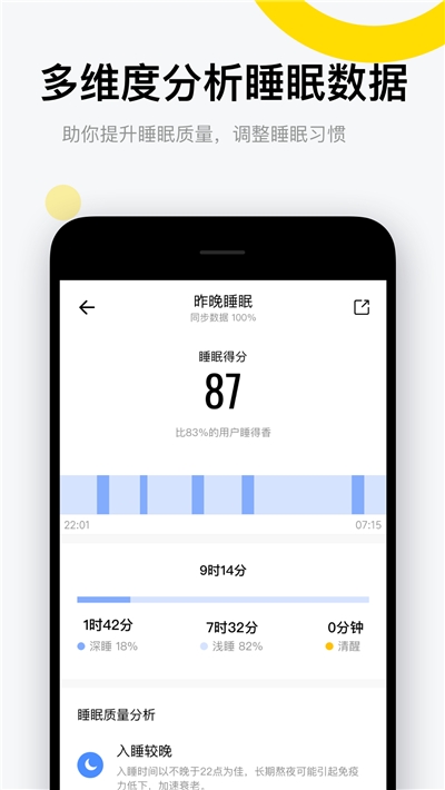Amazfit手表v4.2.5截图2