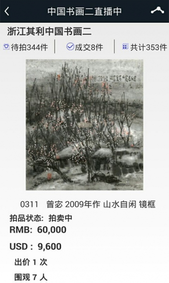 雅鉴v6.4.08截图3