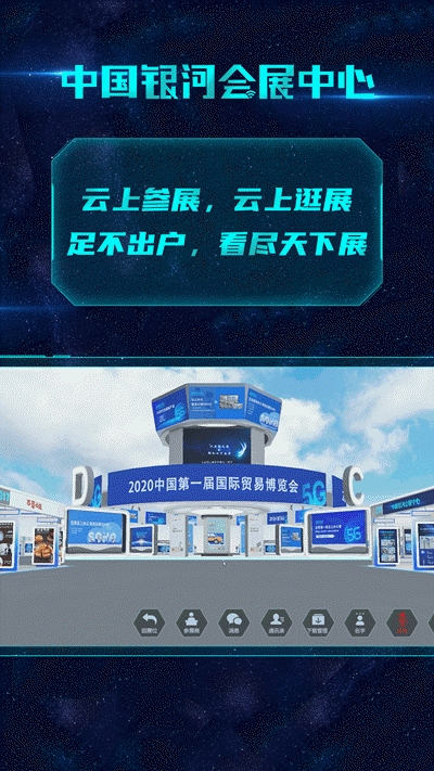 中国银河会展中心v1.5.4截图4