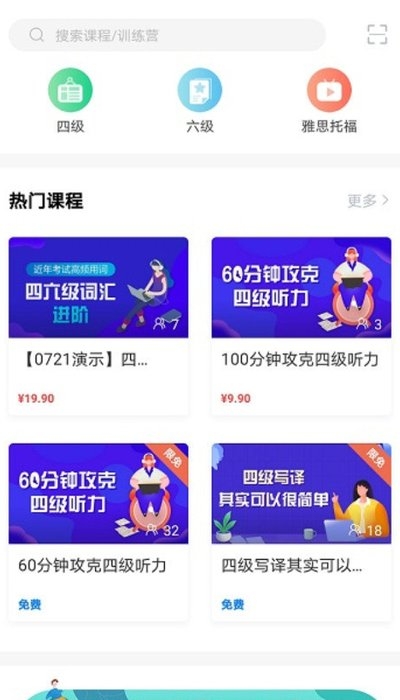 U等生课堂v1.2.6截图3